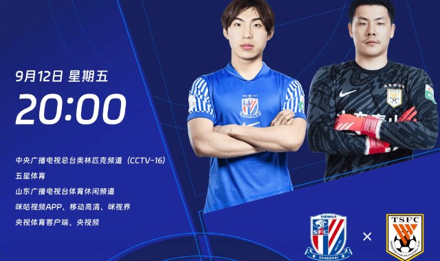 申花vs泰山首发：吴曦复出，阿马杜、克雷桑、泽卡缺席