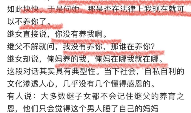 开云体育官网-多尔衮定律该扩大了！网传山东聊城继父与继女的养老对话，引争议
